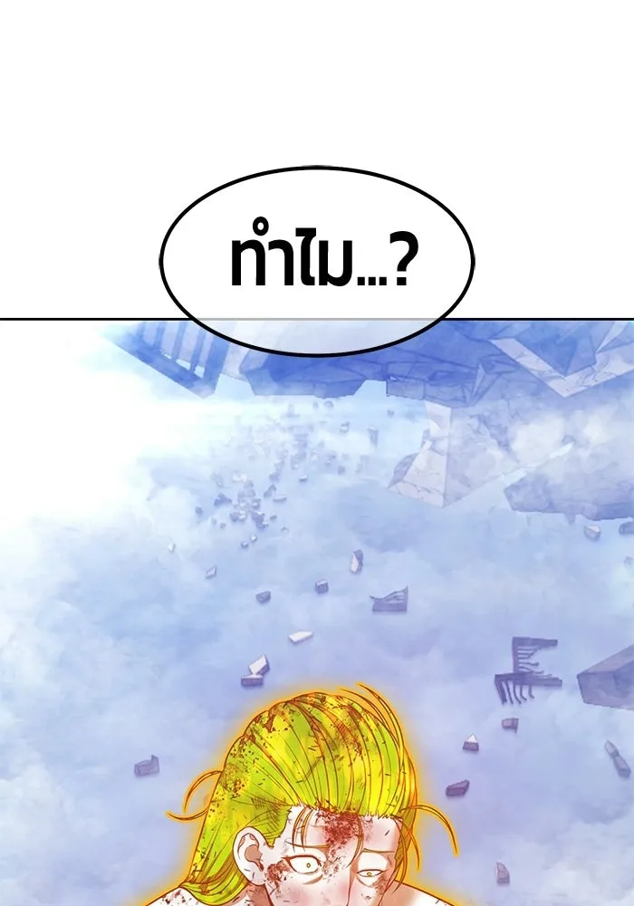 +99 ท่อนไม้พร้อมบวก ตอนที่ 116 เทพแห่งการทำลาย (2) รูปที่ 563