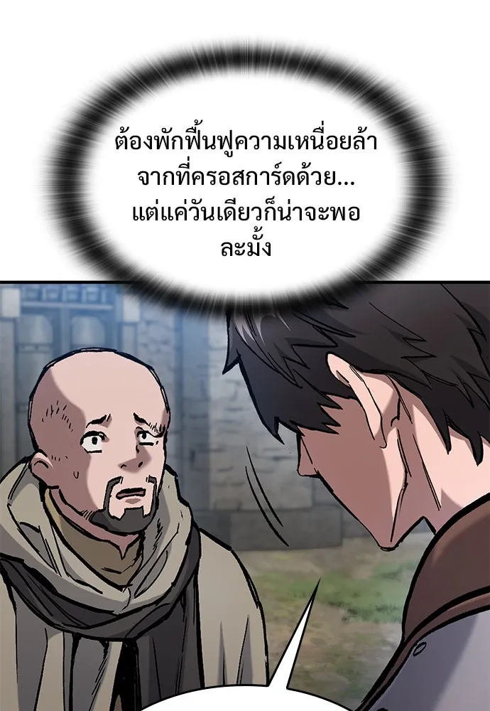 อัศวินวันเดียว ตอนที่ 55 รูปที่ 101