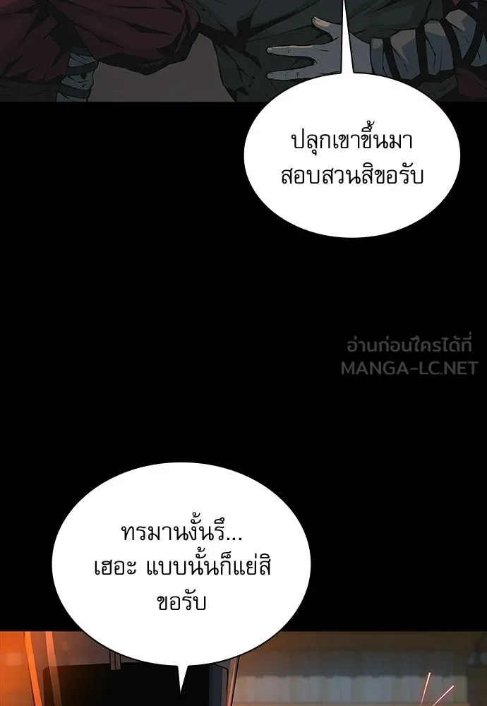 ลับลางลวง ตอนที่ 95 ความไม่ชอบมาพากล รูปที่ 42