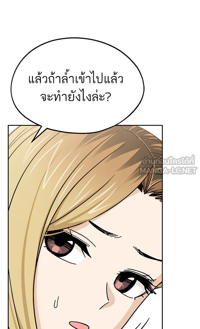 โชคชะตานำพารัก ตอนที่ 79 ชอบนะ รูปที่ 21