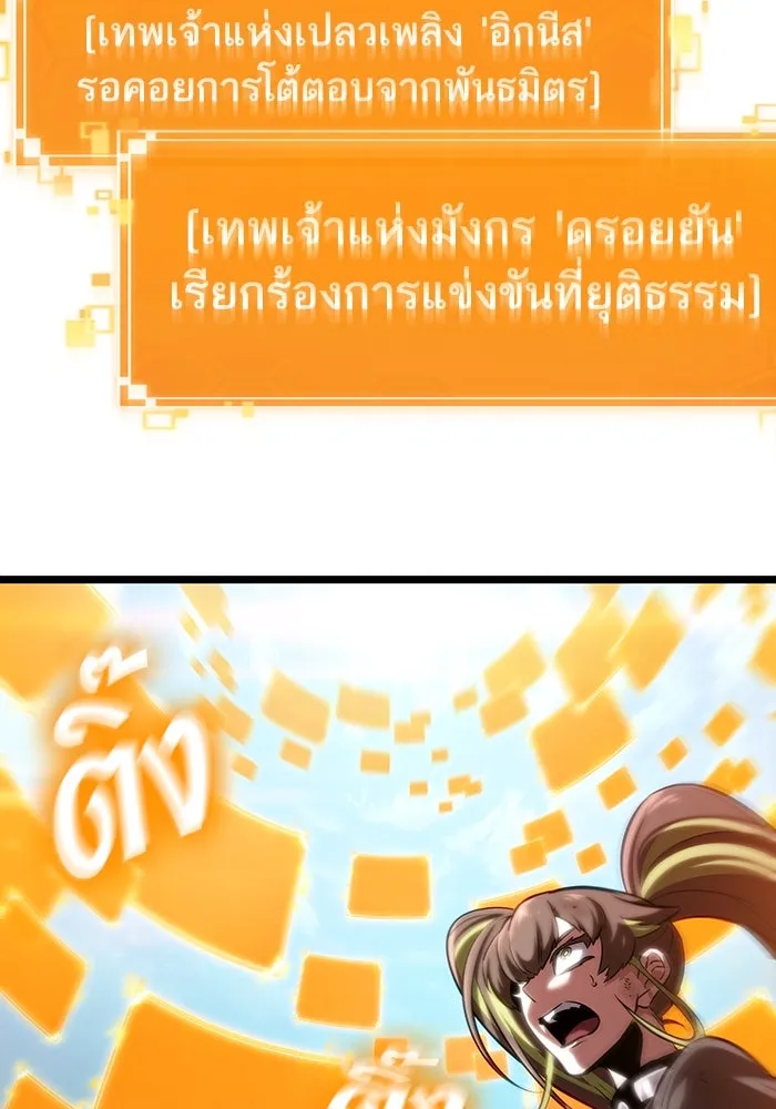 หลังวันสิ้นโลก ตอนที่ 140 รูปที่ 35