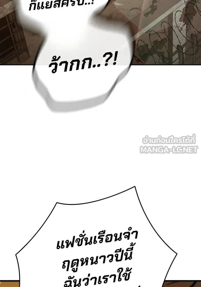 เยาวชนคนคุก ตอนที่ 69 รูปที่ 193