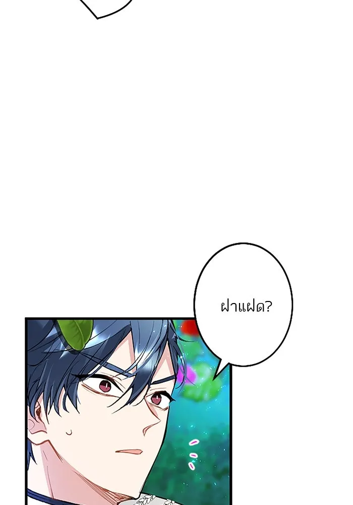 คุณหนูย้อนเวลามาเป็นอัศวิน ตอนที่ 19 รูปที่ 37