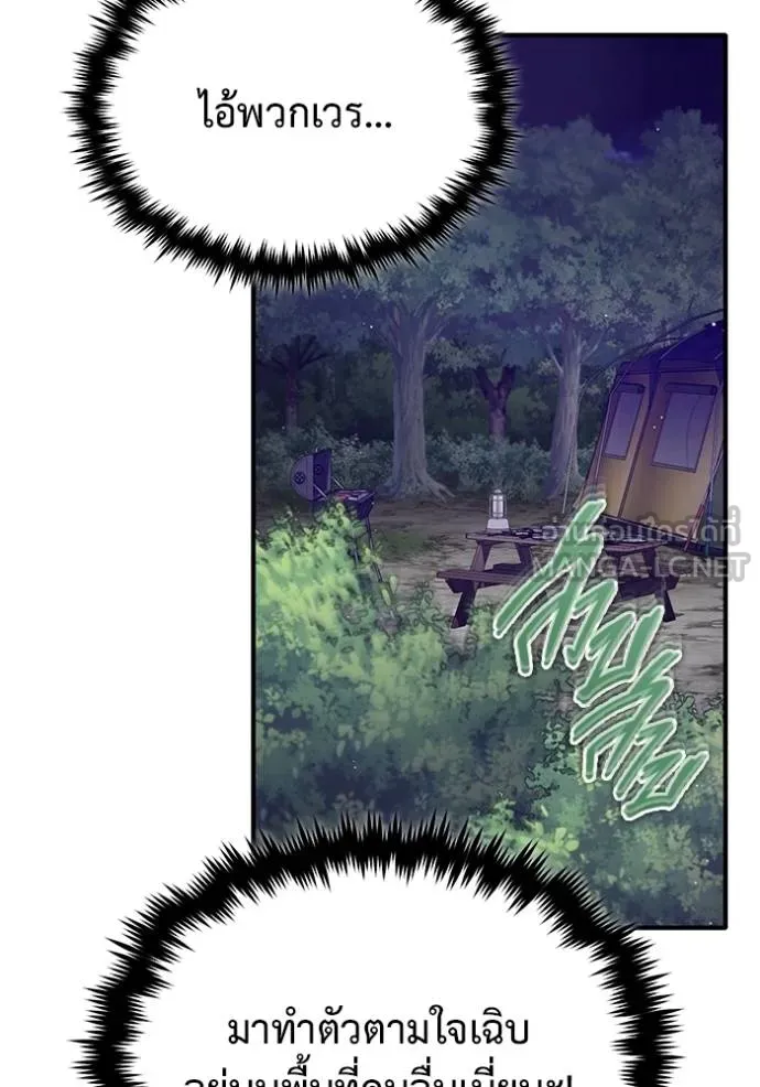 Regressor’s Life Aft ตอนที่ 58 รูปที่ 88