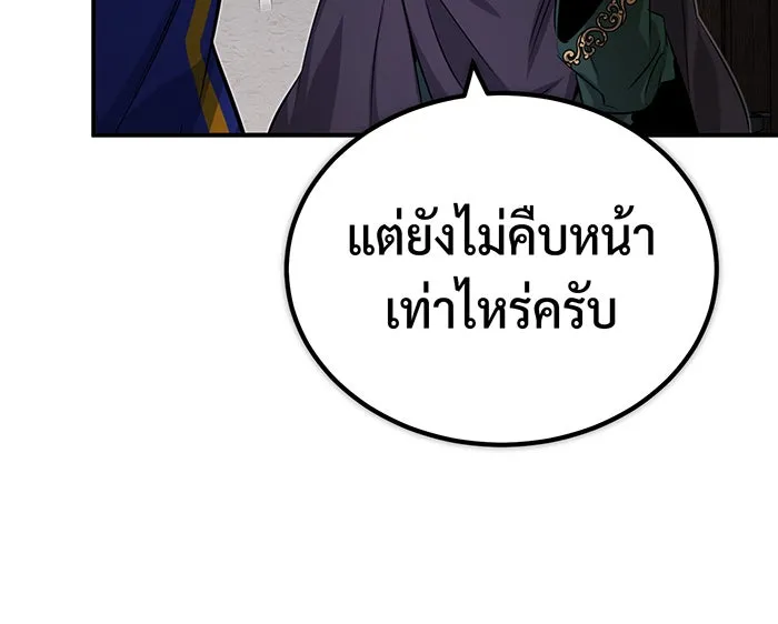 จอมเวทเกิดใหม่ในรอบ 66666 ปี ตอนที่ 79 รูปที่ 31