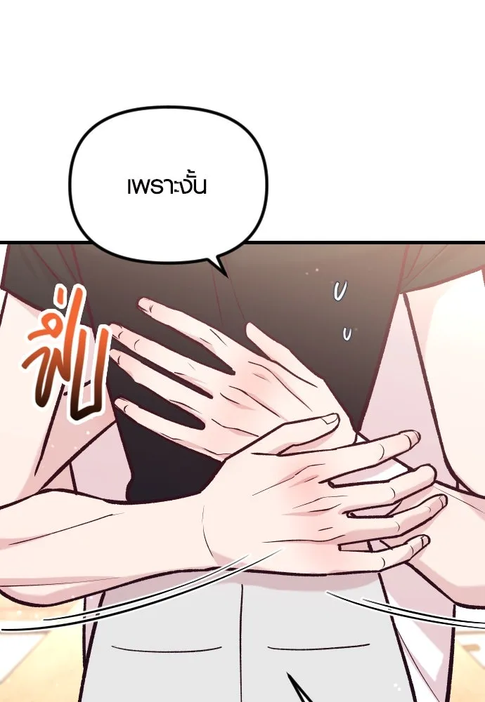 รักกันคนละครึ่งทาง ตอนที่ 43 รูปที่ 46