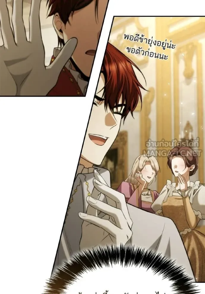 ชาตินี้น้องขอ ตอนที่ 172 รูปที่ 111