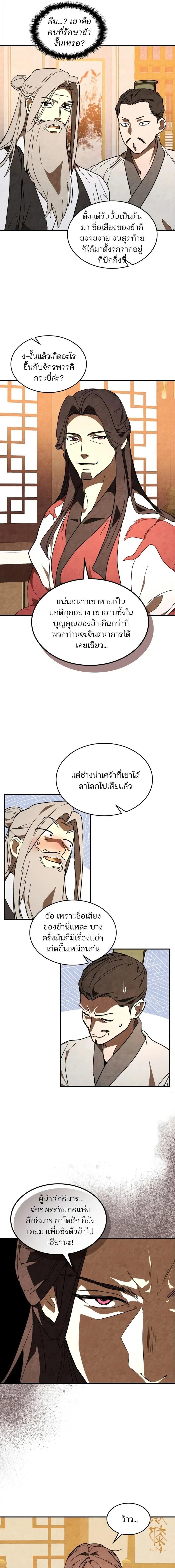 Manga-lc-com อ่านมังงะ อ่านการ์ตูน ออนไลน์ ฟรี Chronicles Of The Martial God’s Return ตอนที่ 1 2 3 4 5 6 7 8 9 10 11 12 13 14 ฟรี ไม่มีโฆษณา Manga-lc - อ่าน มังงะ อ่าน การ์ตูน ออนไลน์ อ่านมังงะ ฟรี