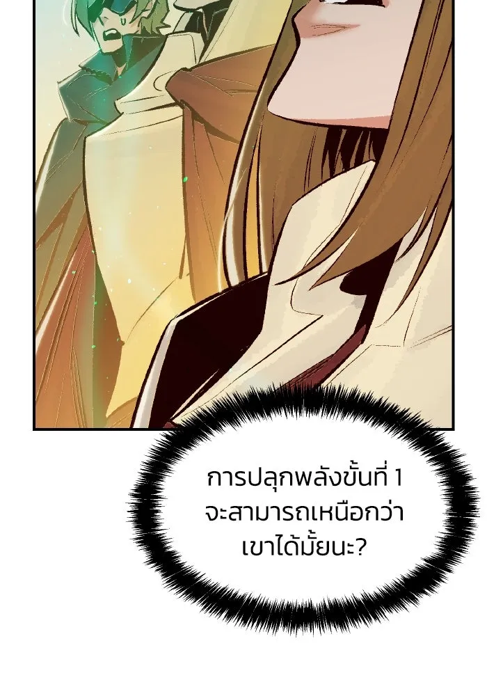 The Lone Necromancer ตอนที่ 75 รูปที่ 52