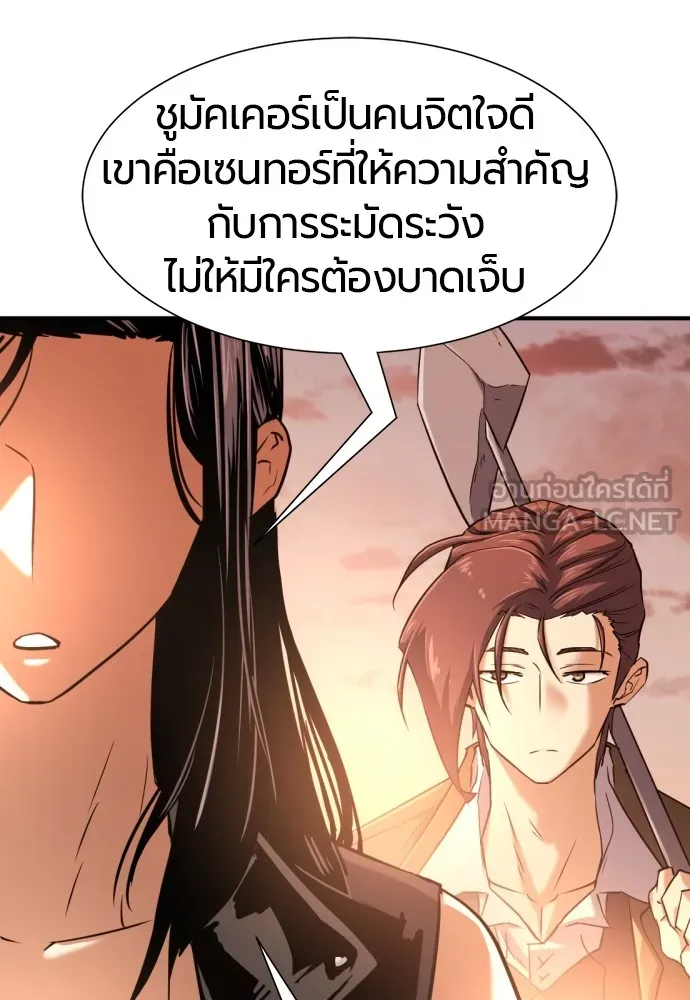 ยอดสถาปนิกผู้พิทักษ์อาณาจักร ตอนที่ 143 รูปที่ 102