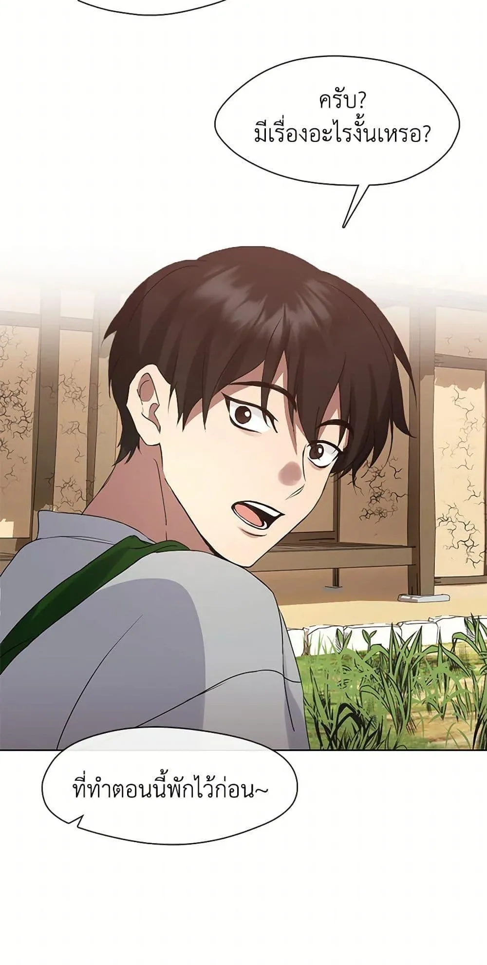 Afterlife Diner ร_านอาหารหล_งความตาย ตอนที่ ตอนที่ 50 รูปที่ 48