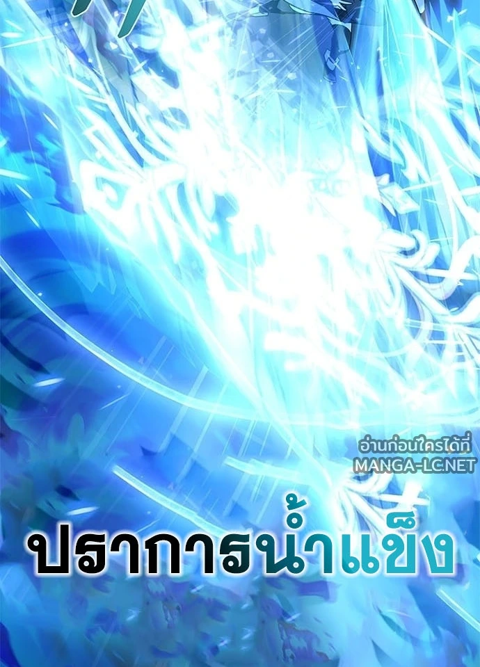 Villain to kill ตอนที่ 240 รูปที่ 138