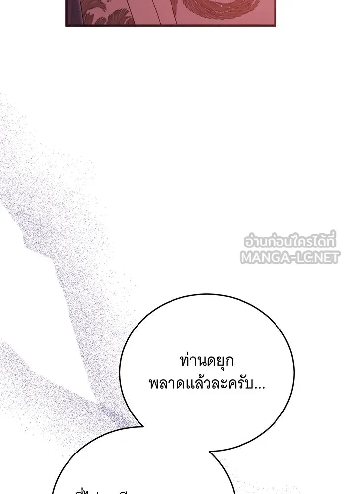 แกล้งตายให้หายแค้น ตอนที่ 29 รูปที่ 120