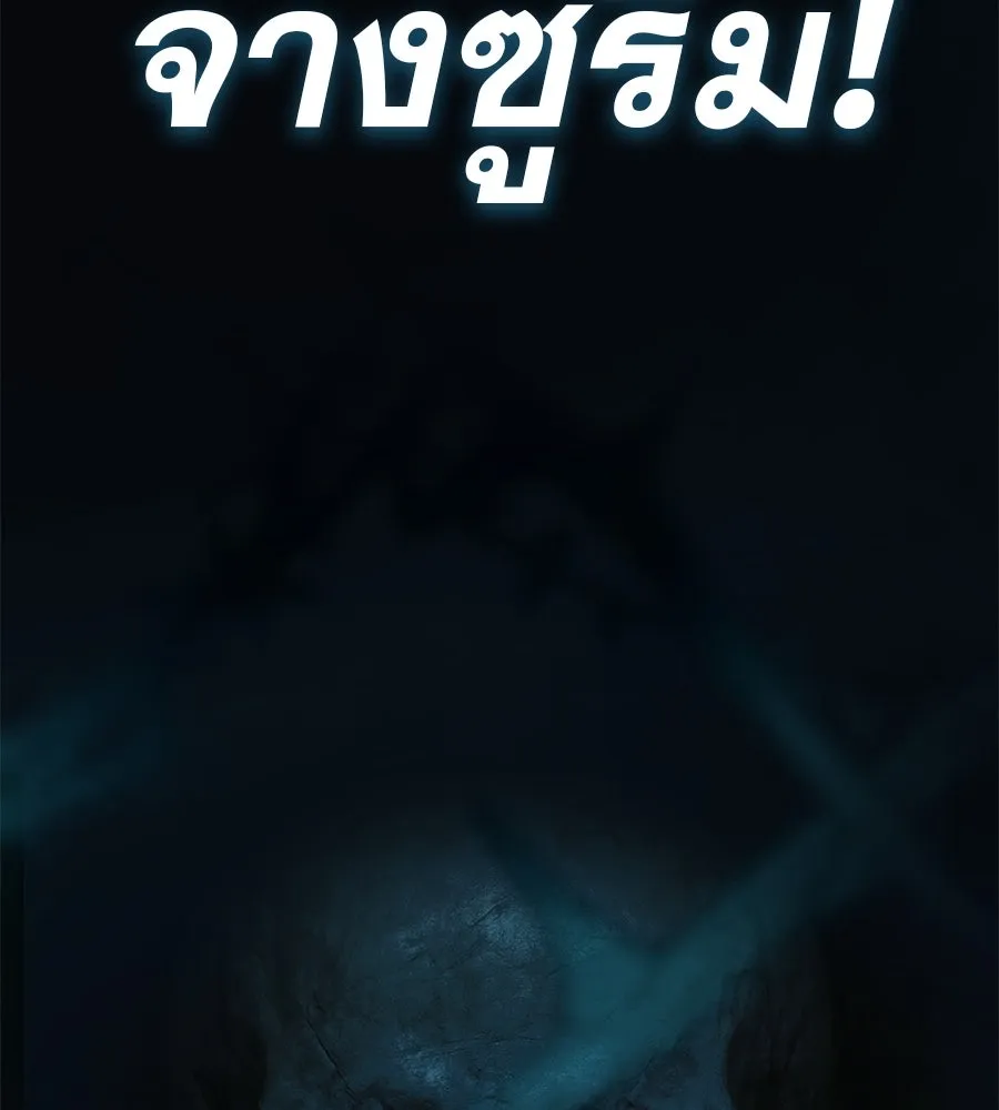 คอลเซ็นเตอร์เปลี่ยนชีวิต ตอนที่ 69 การแสดงสุดอันตราย รูปที่ 172