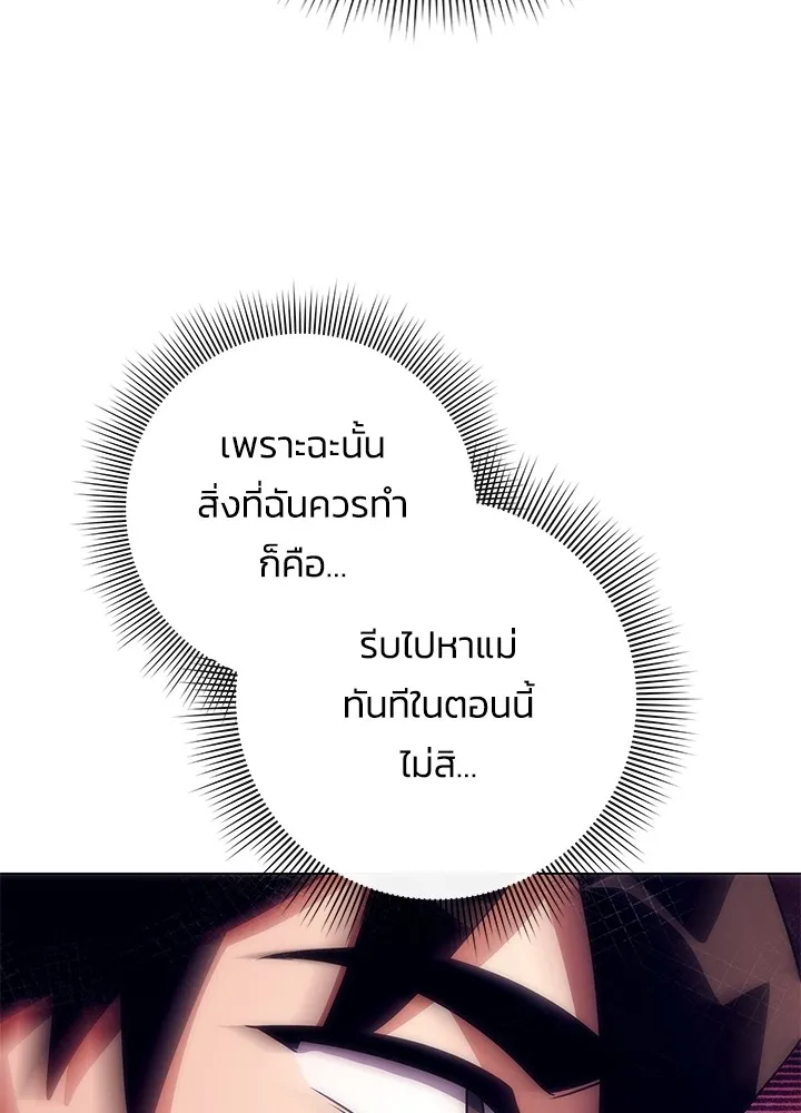 คืนแห่งโทแกบี ตอนที่ 36 รูปที่ 128