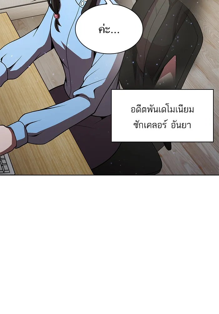 ผู้เล่นขั้นเทพแห่งหอคอยฝึกสอน ตอนที่ 43 รูปที่ 58