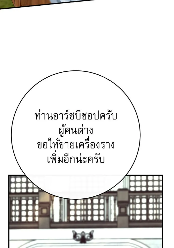 นางร้ายที่ไหนจะมีคุณธรรม ตอนที่ 120 รูปที่ 68