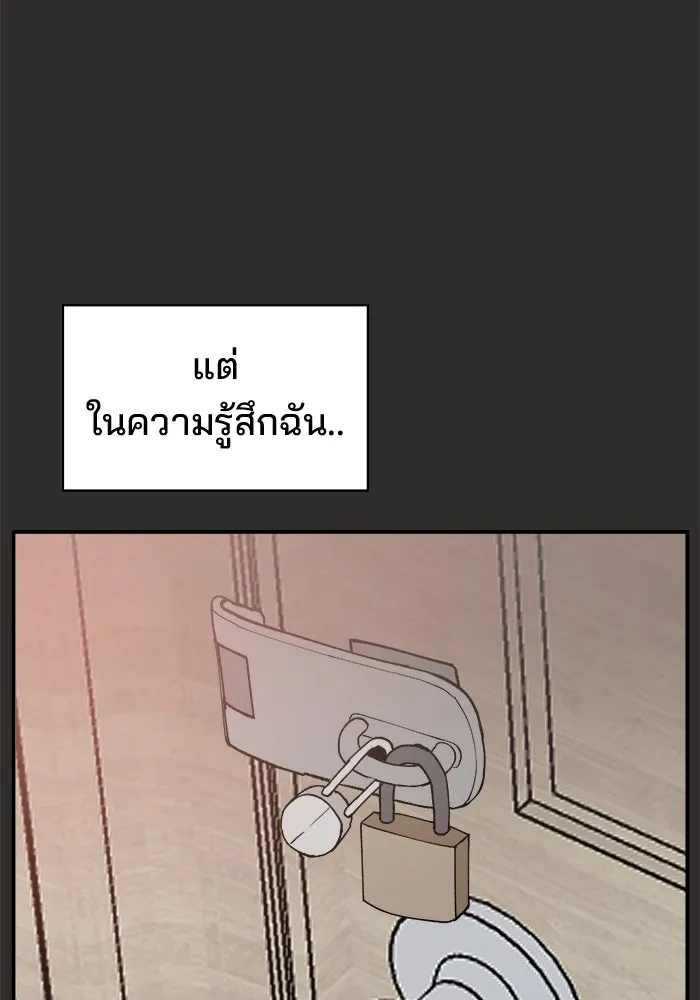 ห้องเรียนสาวแสบ ตอนที่ 95 รูปที่ 76