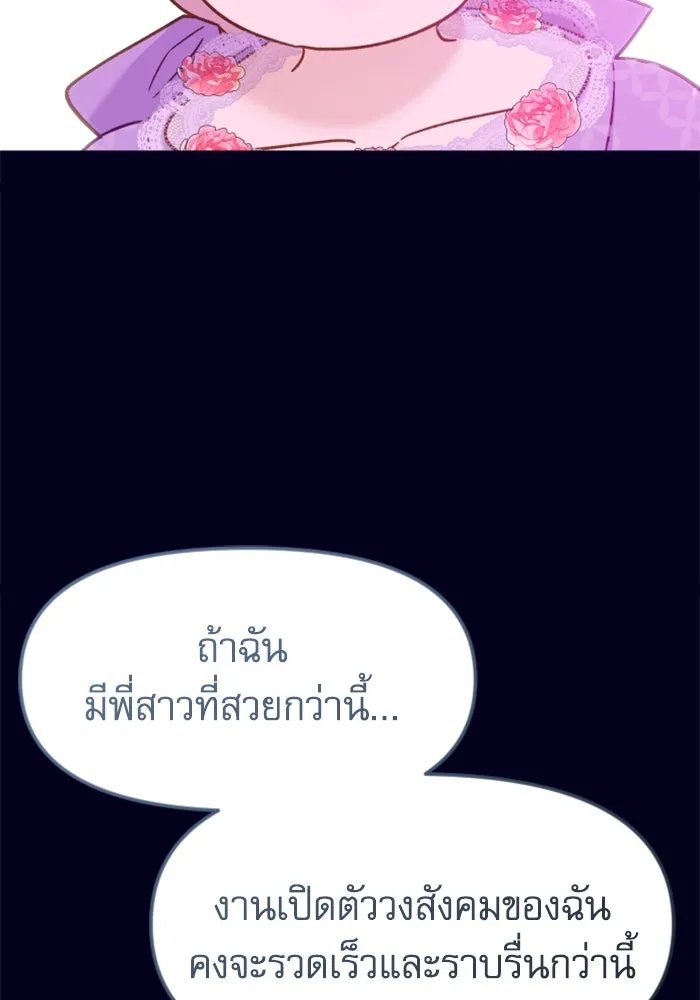 ไม่รักให้ตาย ตอนที่ 8 รูปที่ 127