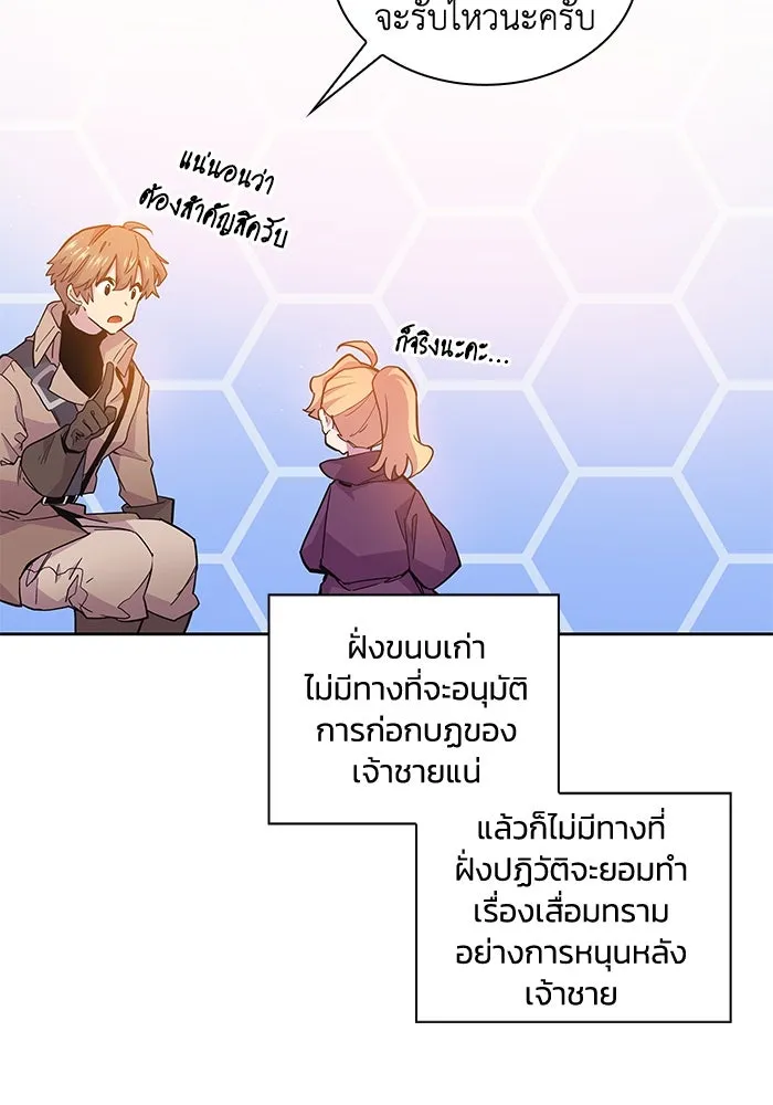 ฟิลเลียโรเซ่กับคำทำนายแห่งมงกุฎหนาม ตอนที่ 22 รูปที่ 80