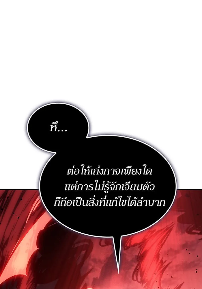 เกิดใหม่พร้อมพลังแห่งราชัน ตอนที่ 64 รูปที่ 70