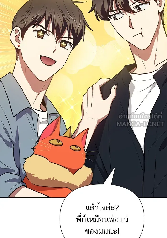 My S-Class Hunters ตอนที่ 111 วิธีรับมือกับละครจัดฉาก (2) รูปที่ 99