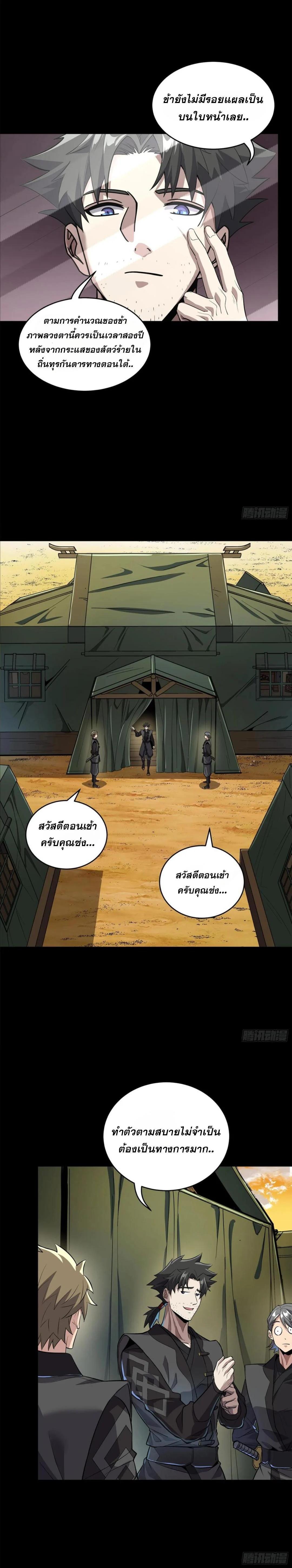 Manga-lc-com อ่านมังงะ อ่านการ์ตูน ออนไลน์ ฟรี Legend of Star General ตอนที่ 1 2 3 4 5 6 7 8 9 10 11 12 13 14 ฟรี ไม่มีโฆษณา Manga-lc - อ่าน มังงะ อ่าน การ์ตูน ออนไลน์ อ่านมังงะ ฟรี