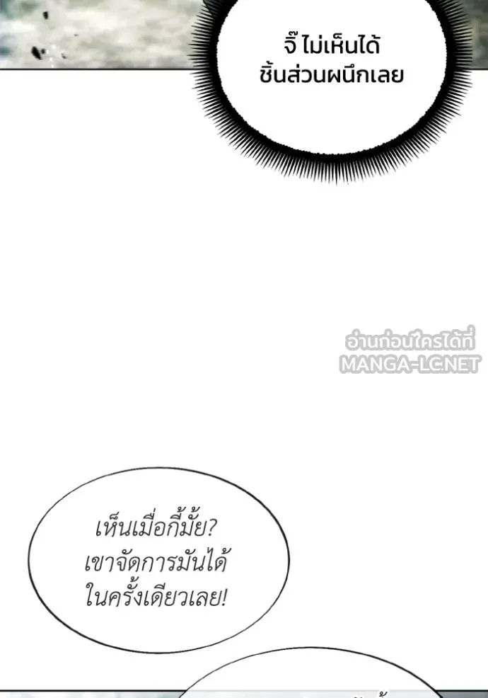 ศึกชิงบัลลังก์เทพเจ้ ตอนที่ 174 รูปที่ 106