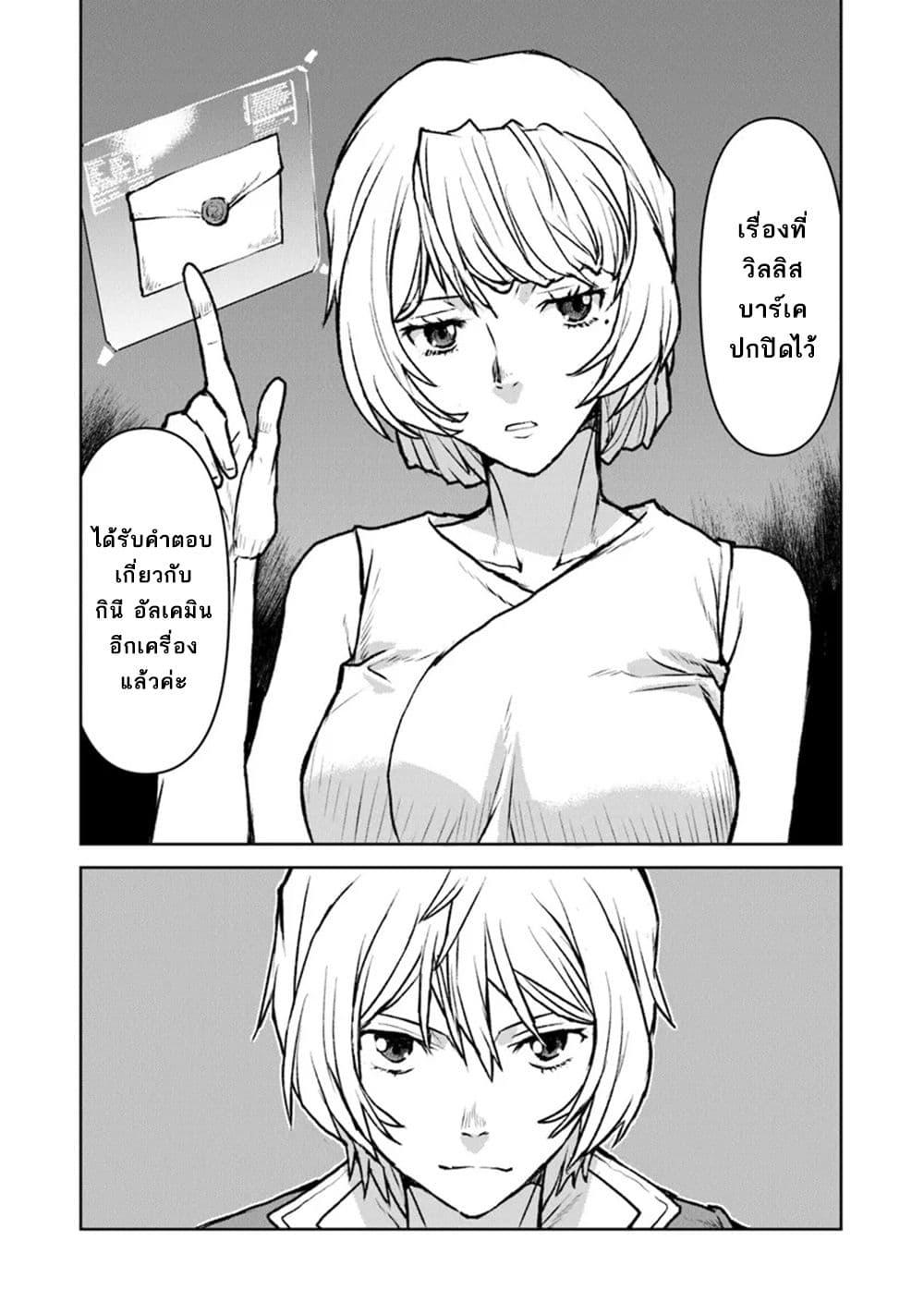 Manga-lc-com อ่านมังงะ อ่านการ์ตูน ออนไลน์ ฟรี The Galactic Navy Officer Becomes an Adventurer ตอนที่ 1 2 3 4 5 6 7 8 9 10 11 12 13 14 ฟรี ไม่มีโฆษณา Manga-lc - อ่าน มังงะ อ่าน การ์ตูน ออนไลน์ อ่านมังงะ ฟรี