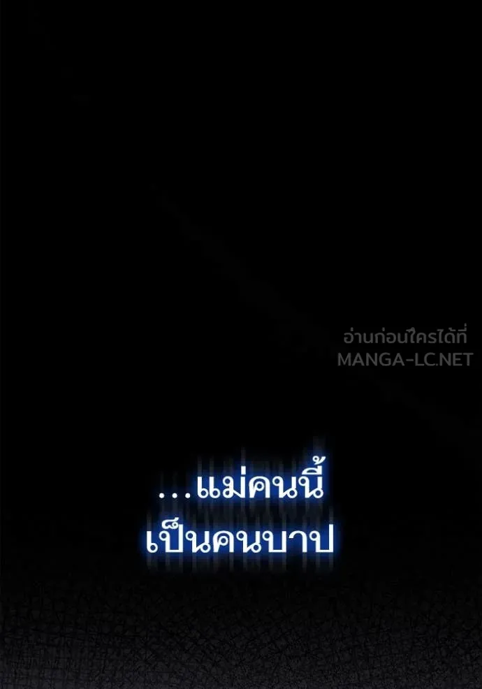 ชาตินนี้น้องขอ ตอนที่ 153 รูปที่ 175