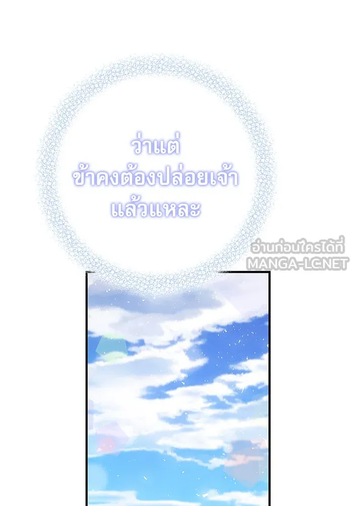 นางร้ายที่ไหนจะมีคุณธรรม ตอนที่ 15 รูปที่ 132