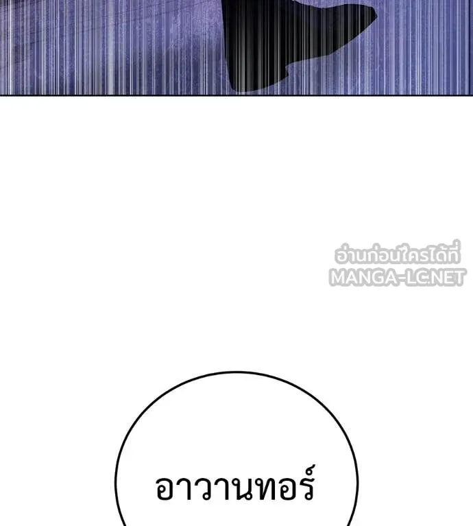 มัจจุราชชุดแดง ตอนที่ 28 รูปที่ 51