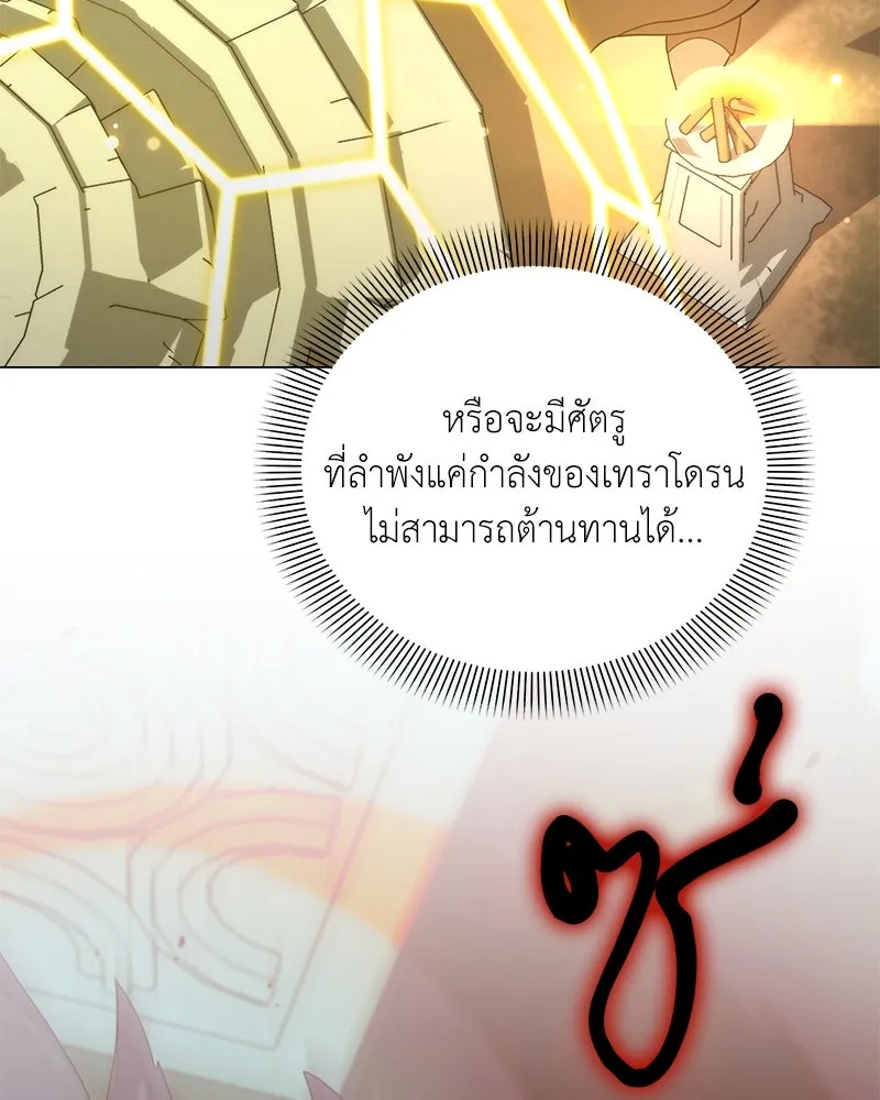 คนสวนโลกฮันเตอร์ ตอนที่ 47 รูปที่ 118