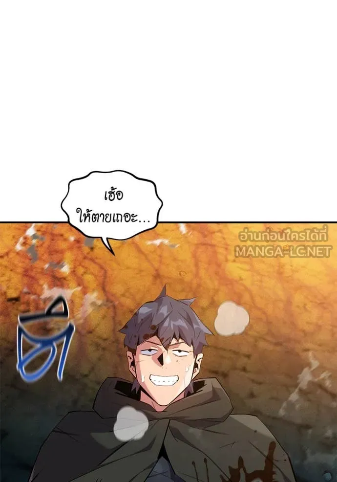 แยกร่าง ล่าอัตโนมัติ ตอนที่ 155 รูปที่ 55