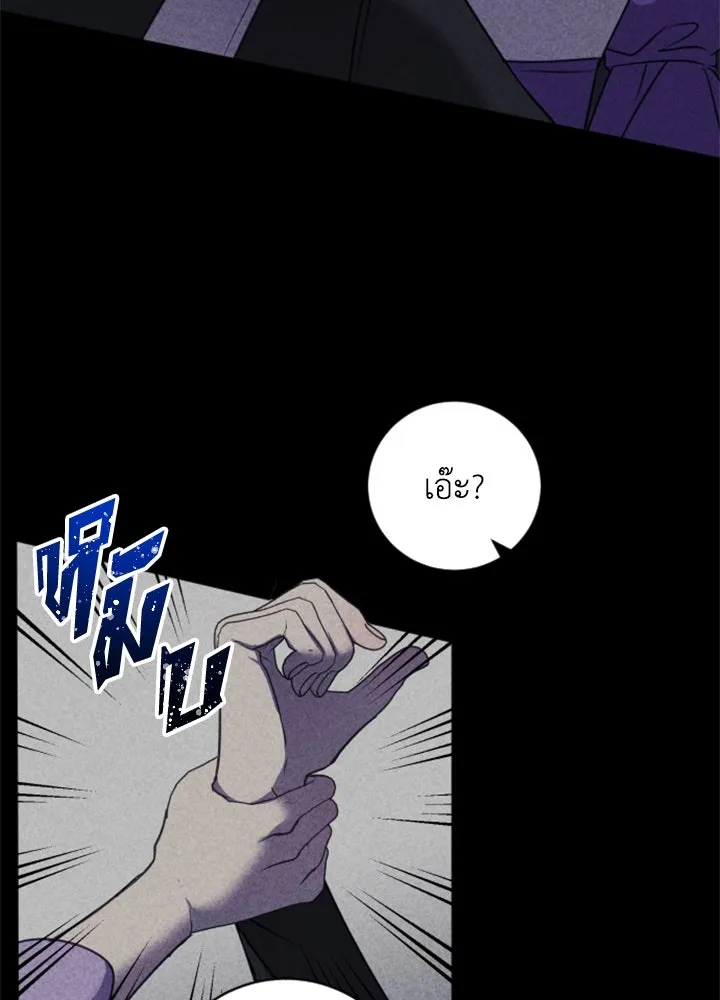 ตัวร้ายอย่างฉันขออยู่อย่างสงบ ตอนที่ 8 รูปที่ 8