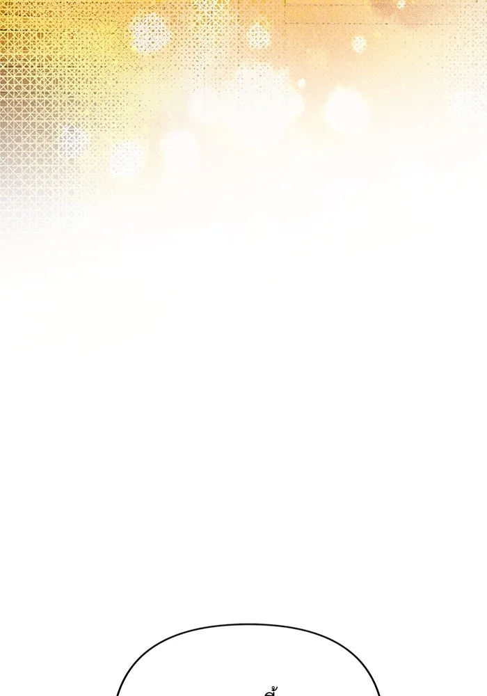 ฉันมันร้าย หรือเพราะโลกไม่น่ารัก ตอนที่ 193 รูปที่ 43