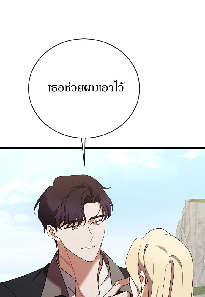 หมาป่าคู่เคียงบัลลังก์ ตอนที่ 32 รูปที่ 77