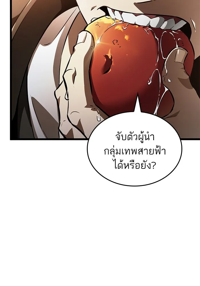 หลังวันสิ้นโลก ตอนที่ 38 รูปที่ 13