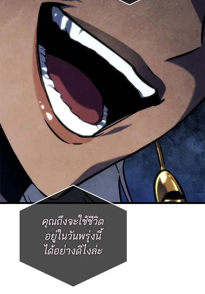 หลังวันสิ้นโลก ตอนที่ 135 รูปที่ 85