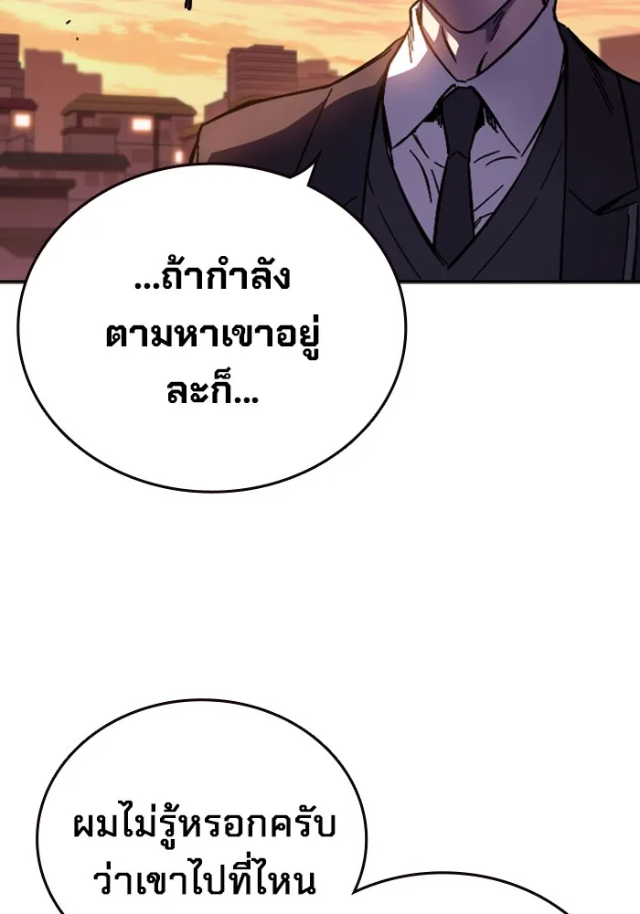 มหาสงครามคนแกร่ง ตอนที่ 5 ไม่ลงรอย รูปที่ 81