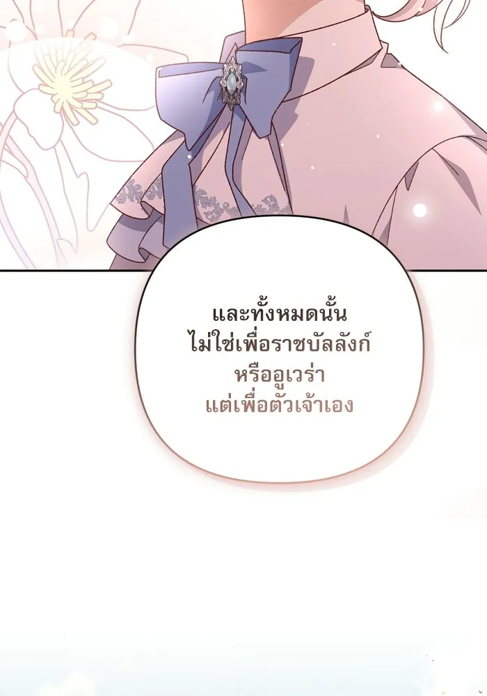 เกิดใหม่คราวนี้ ขอเป็นคนดีดูสักครั้ง ตอนที่ ตอนพิเศษ 9 รูปที่ 46