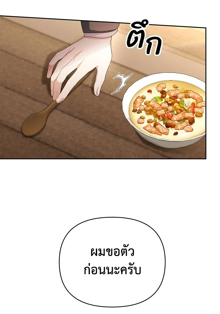 อยู่ดี ๆ ก็มีนางเอกนิยายเป็นเพื่อนบ้าน ตอนที่ 40 รูปที่ 55