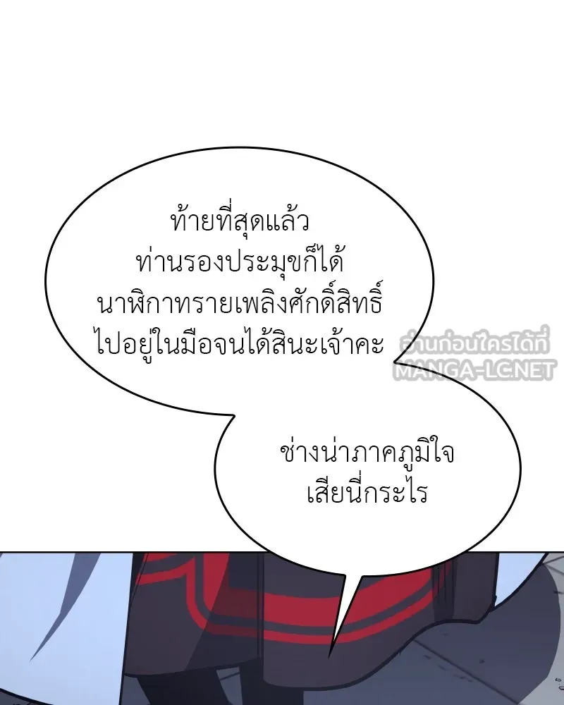 เกิดอีกทีเป็นว่าที่ประมุขลัทธิมาร ตอนที่ 92 (จบซีซัน 1) รูปที่ 159