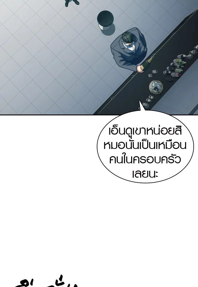 นักรบแช่แข็ง ตอนที่ 23 รูปที่ 65