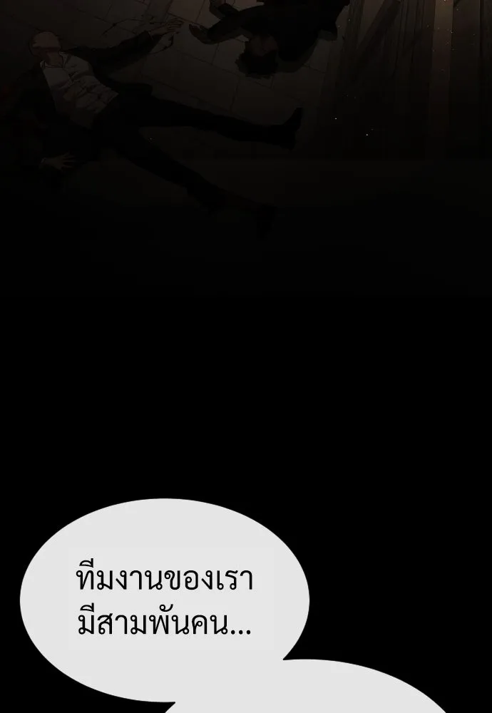 นักฆ่าย้อนวัย ตอนที่ 93 รูปที่ 163