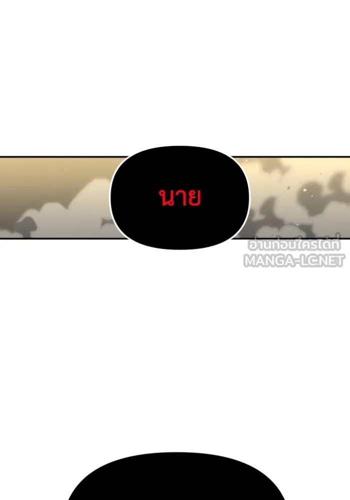 อดีตบอสหอคอย ตอนที่ 6 รูปที่ 102