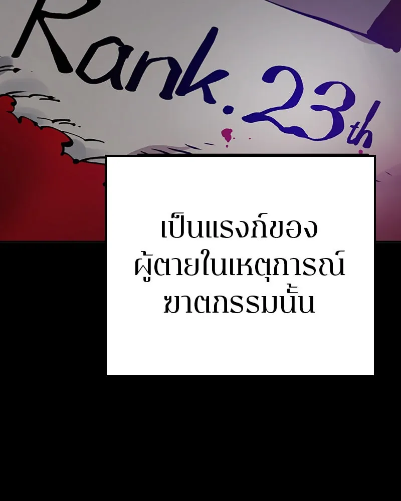 Player ตอนที่ 52 รูปที่ 122