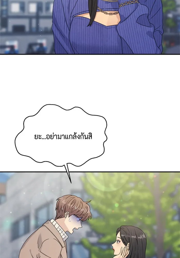 Couple Breaker ตอนที่ 16 รูปที่ 16