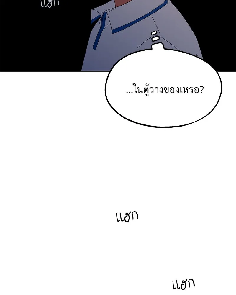 Pyramid Game เกมพีระมิด ตอนที่ 9 รูปที่ 118