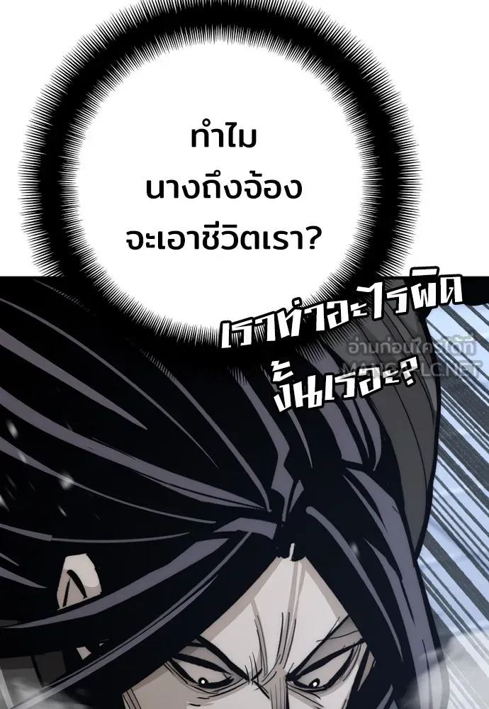 เส้นทางสู่เทพมาร ตอนที่ 54 รูปที่ 21